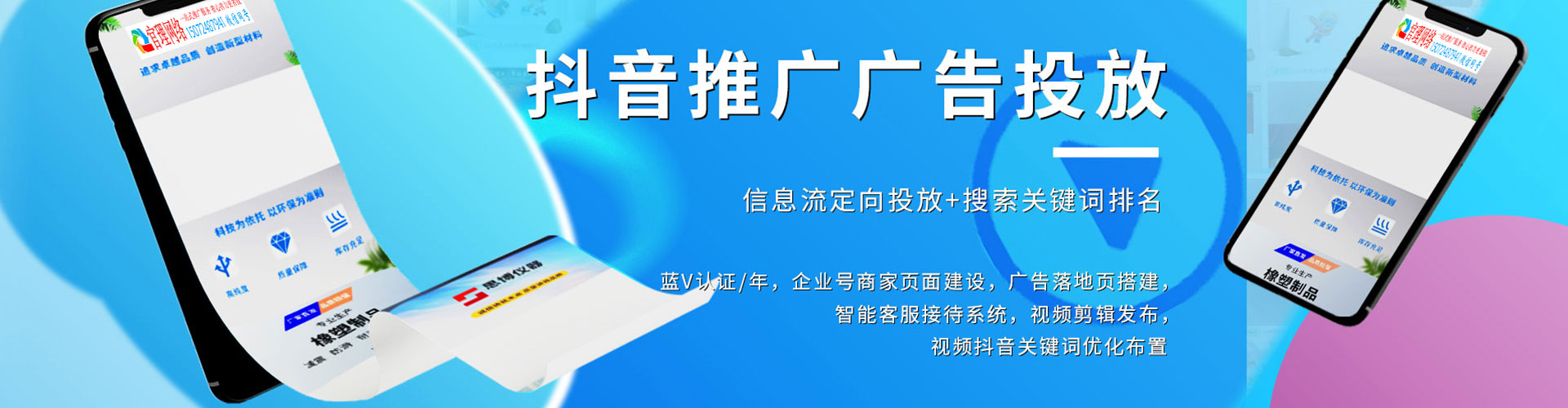 长清信息流优化师